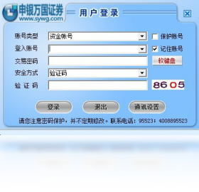 申银万国神网(申银万国是正规平台吗)