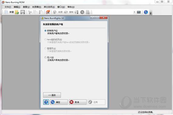 nero10破解版(nero绿色版)