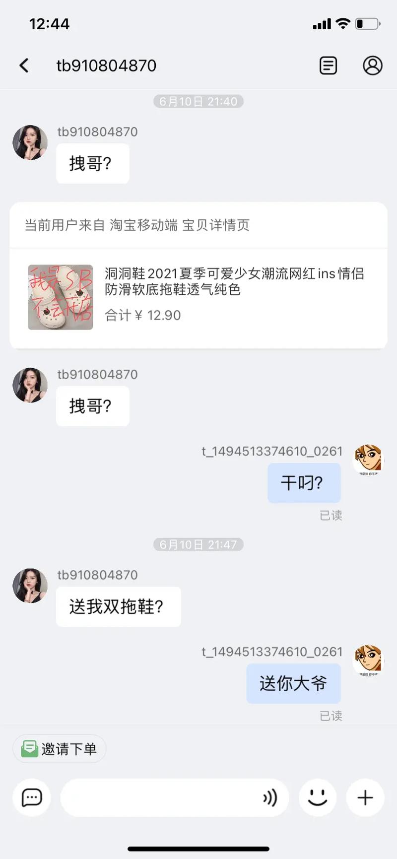 最右app是干嘛的(最右和抖音是一个公司吗)
