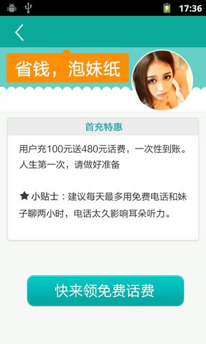 省钱王网络电话(省钱王网络电话,拨打低价国际长途)
