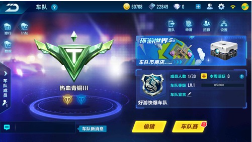 炫舞抓猪模式答题器(qq飞车抓猪模式怎么玩)