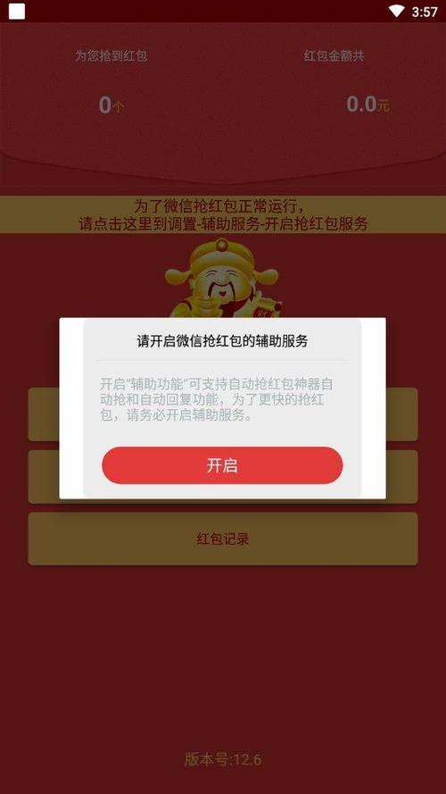 全自动秒抢红包(2023抢红包最佳神器)