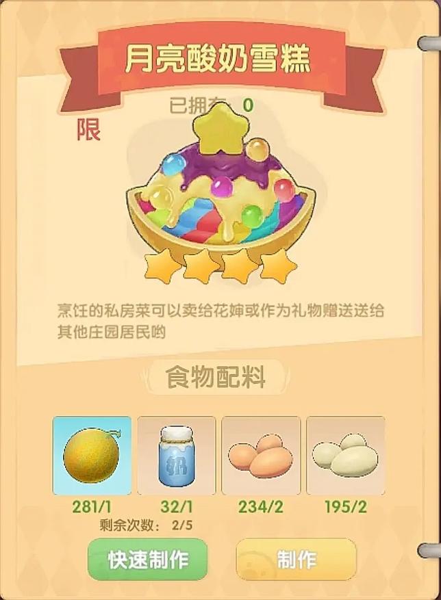 摩尔庄园菜谱(摩尔庄园菜谱大全,轻松制作美味佳肴)