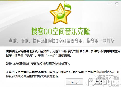 qq空间播放器克隆(QQ空间音乐克隆)