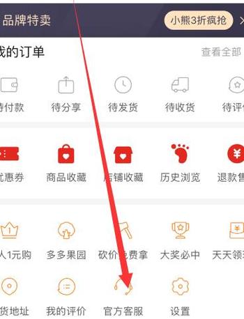 拼多多客服电话24小时人工(拼多多客服电话,人工24小时在线)