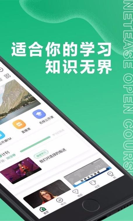 网易公开课网页版(我要看网课)