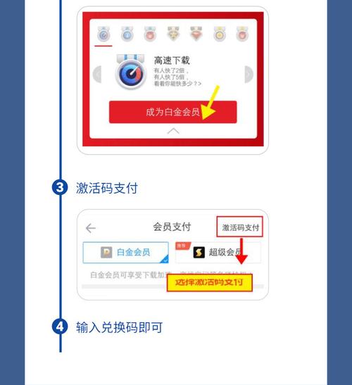迅雷vip免费领取(迅雷会员,免费领取详细说明)