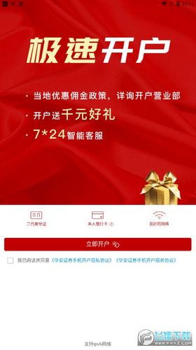 华安证券网上交易(华安证券网上交易：便捷出入，轻松投资)