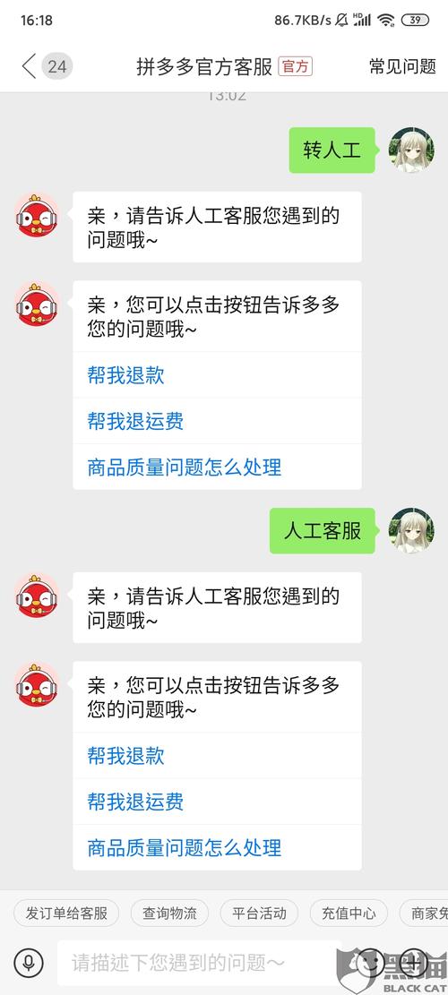拼多多客服电话24小时人工(拼多多客服电话,人工24小时在线)