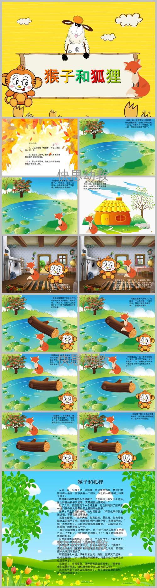 手机音乐游戏(中班音乐游戏《狐狸和兔子》)