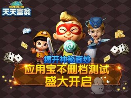 腾讯天天富翁更名(腾讯天天富翁再进化，重磅更名凸显独特魅力)