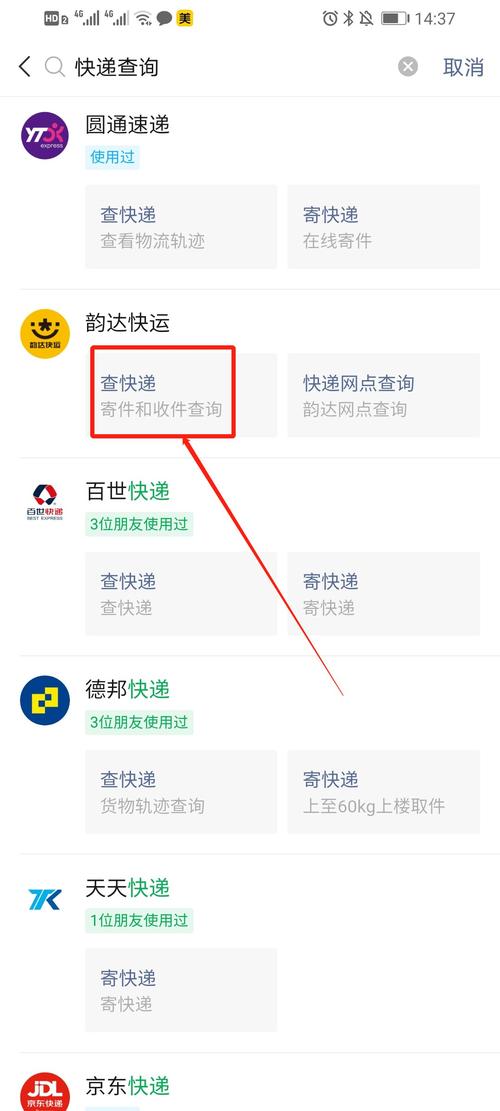 怎么查询快递单号的物流信息(如何查看快递订单)