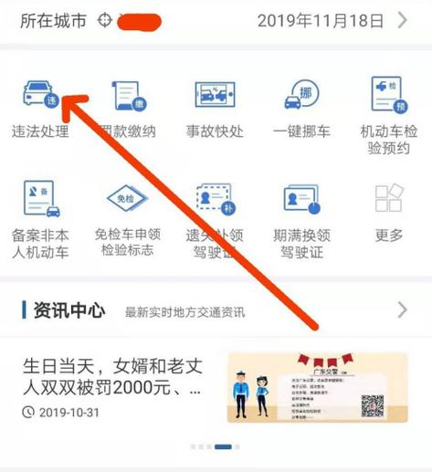 查违章最快的方法(怎么快速查违章记录)