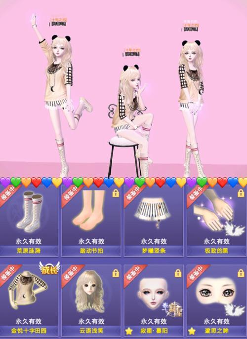 炫舞搭配女2021(qq炫舞搭配女装净搭)