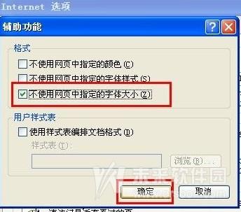 浏览器字体变大了(网页字体如何变大)