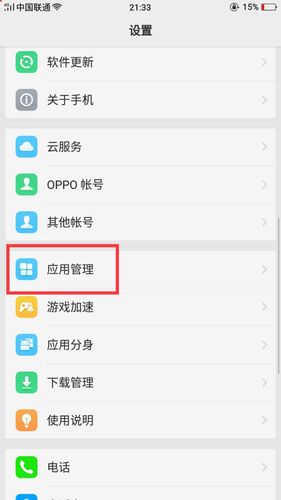 手机内存清理神器(清理手机内存最好的软件)