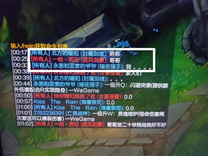 英雄联盟id查询