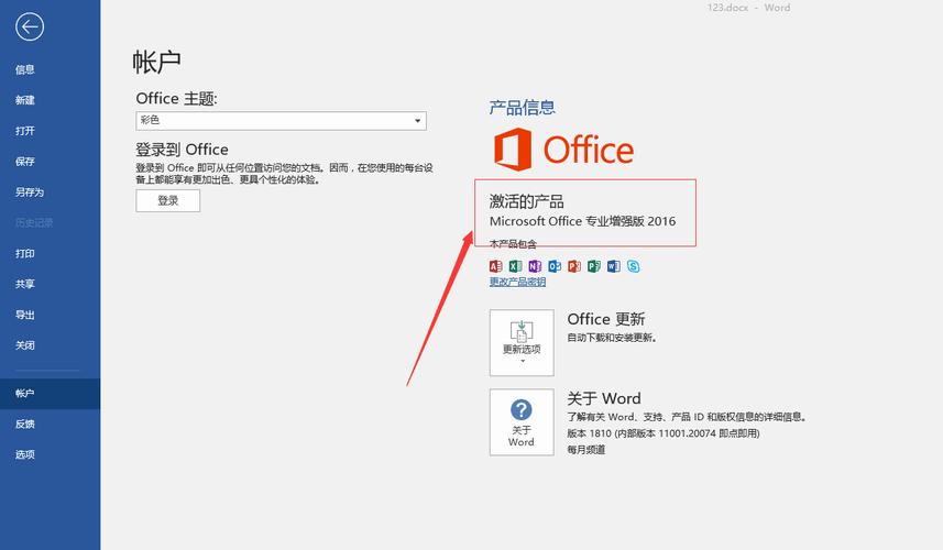 求office2016永久密钥(没有密钥怎样激活office)