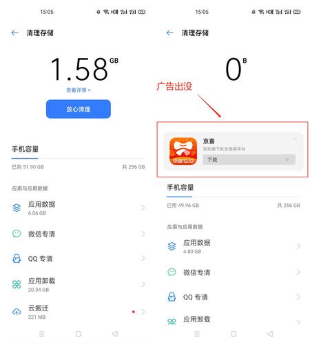 手机内存清理神器(清理手机内存最好的软件)
