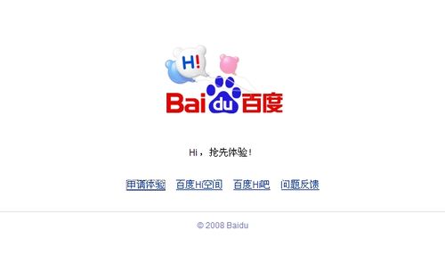 百度hi是干嘛的(百度hi哪些人使用)