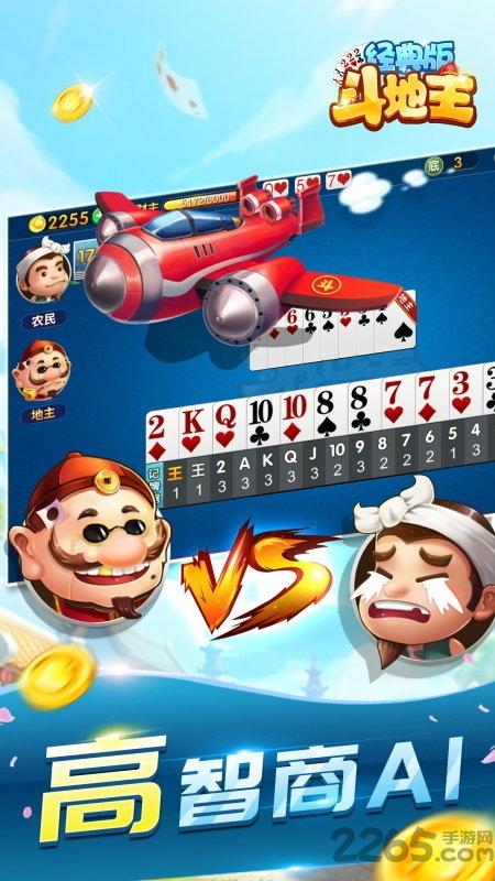 小游戏斗地主单机(单机斗地主安卓老版)