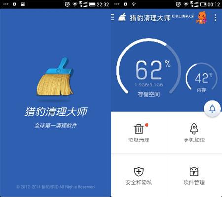 猎豹清理大师极速版(猎豹清理大师极速版：快速释放手机空间)