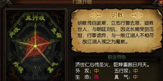 明教加点加什么属性(明教的主属性是什么)