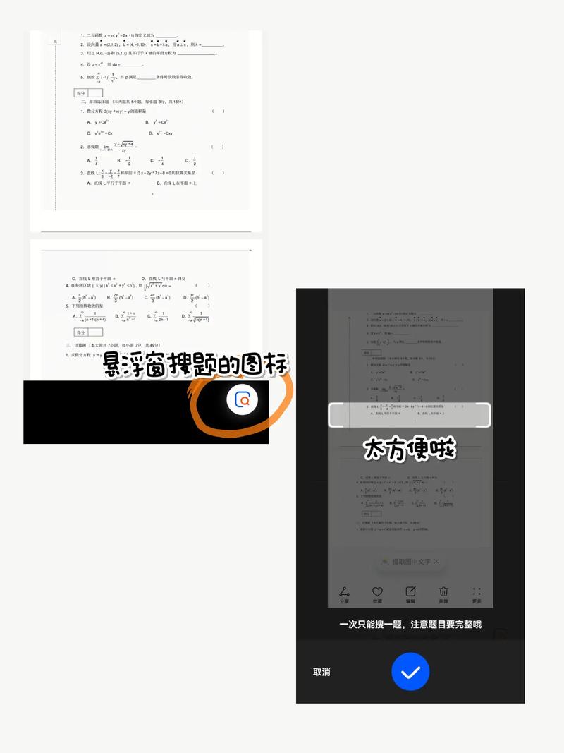 免费拍照搜题试用(拍照搜题免费讲解)