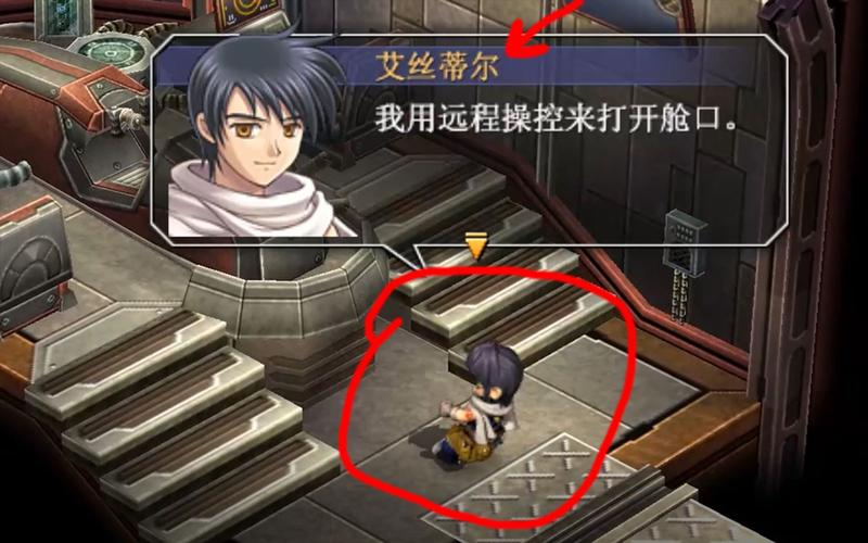 空之轨迹sc修改器(闪之轨迹4艾丝蒂尔身材)