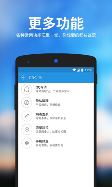 手机内存清理神器(清理手机内存最好的软件)