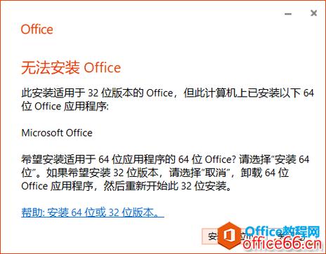 求office2016永久密钥(没有密钥怎样激活office)