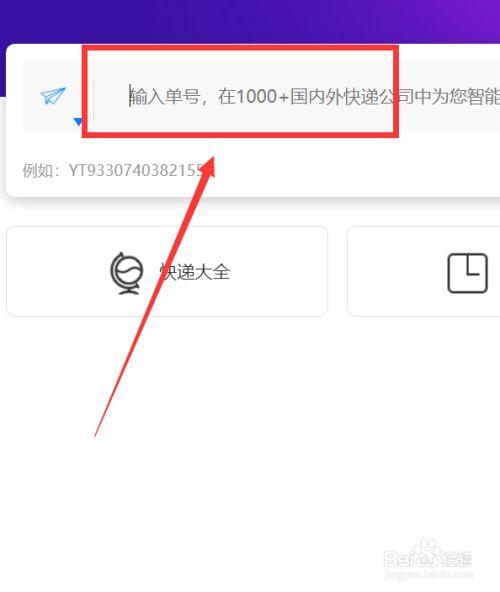怎么查询快递单号的物流信息(如何查看快递订单)