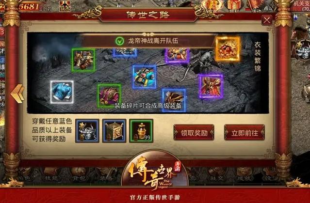 传奇世界挂机外挂(传奇世界手游辅助哪个好用)