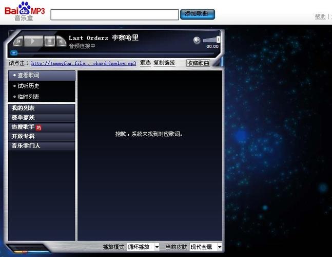 qq空间播放器克隆(QQ空间音乐克隆)