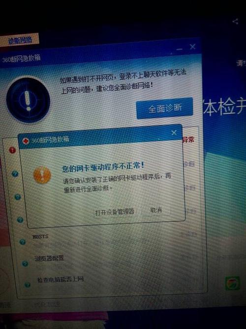 网卡驱动程序不正常(网卡驱动程序不正常，影响网络连接稳定)