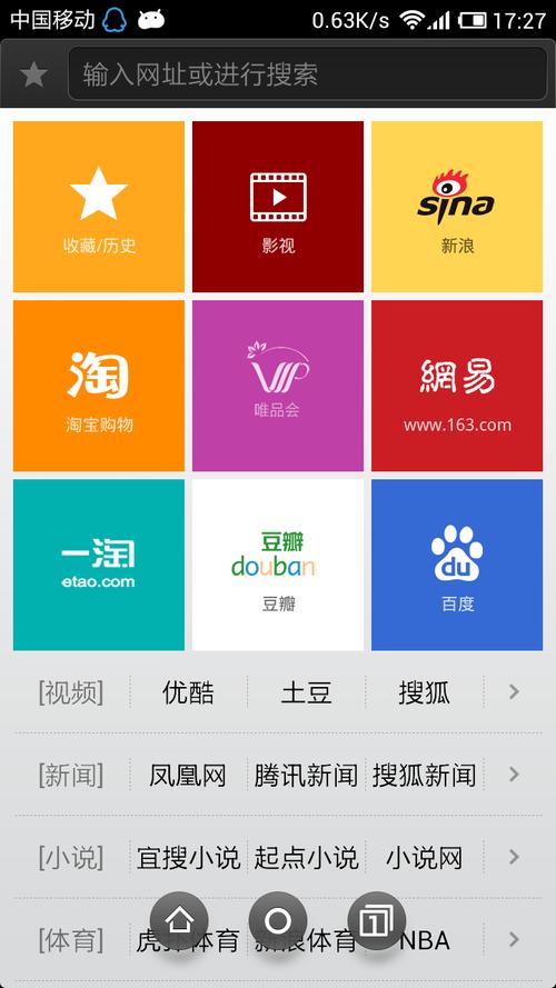 猎豹浏览器手机版(猎豹浏览器手机版：疾速浏览，畅享网络)