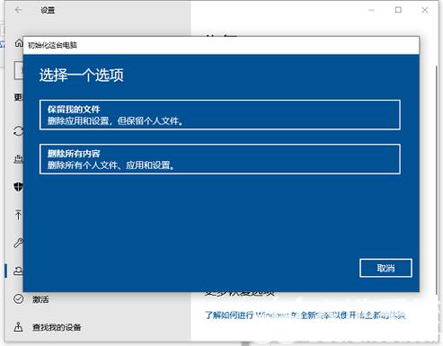 win10强制恢复出厂设置(win10电脑恢复出厂设置的方法)