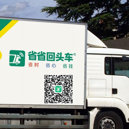 车找货免费信息平台(空车配货怎么找)