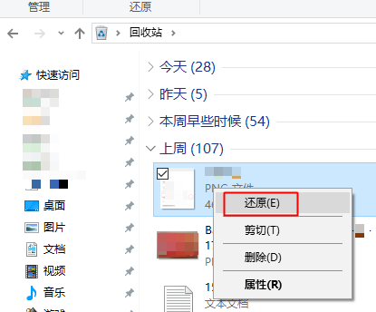 回收站删除文件恢复(相册回收站清空了怎么恢复)