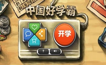 学霸用的14个软件(学霸必备：14 款提升学习效率的软件)