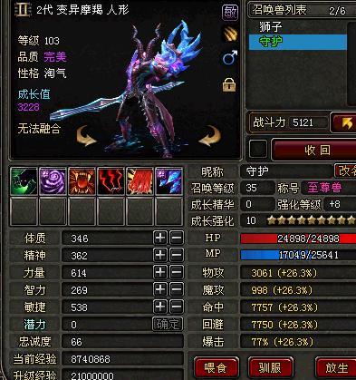 神鬼传奇端游(神鬼传奇什么时候开新区)