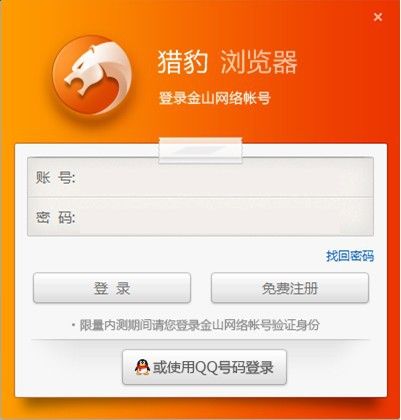 猎豹浏览器手机版(猎豹浏览器手机版：疾速浏览，畅享网络)