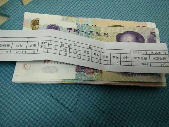 正规的个人工资条
