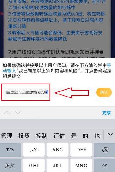 王者荣耀安卓怎么转移苹果步骤(王者荣耀怎么苹果系统转移安卓)
