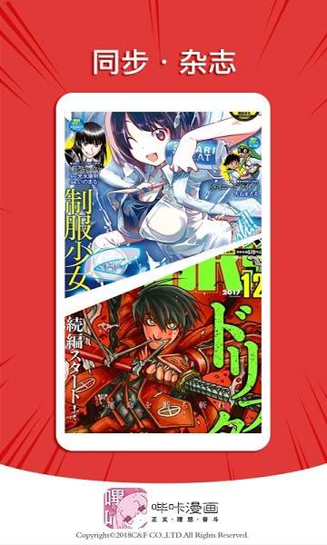 绅士漫画哔咔哔咔(哔咔漫画绅士版动漫漫画资源)