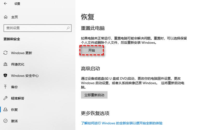 win10强制恢复出厂设置(win10电脑恢复出厂设置的方法)