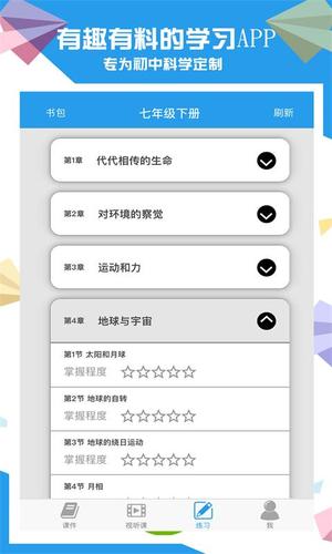 学霸用的14个软件(学霸必备：14 款提升学习效率的软件)
