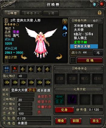 神鬼传奇端游(神鬼传奇什么时候开新区)