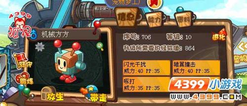 洛克王国机械方方(洛克王国可抓十大最强宠物)