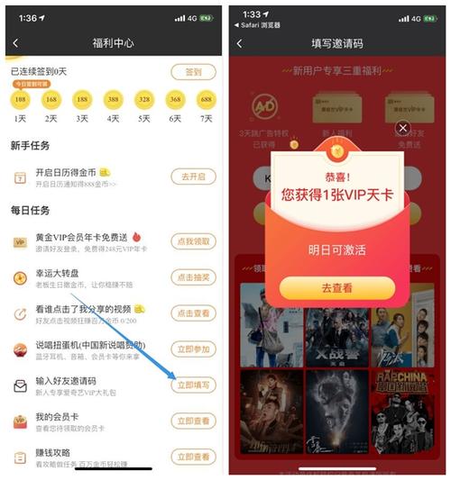 爱奇艺vip免费领取永久会员(不用vip的免费追剧软件)